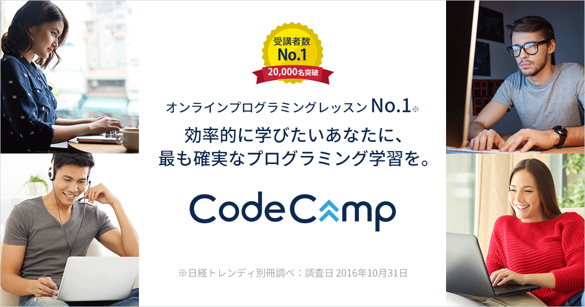 Javaマスター・講座紹介｜オンラインプログラミングスクールCodeCamp